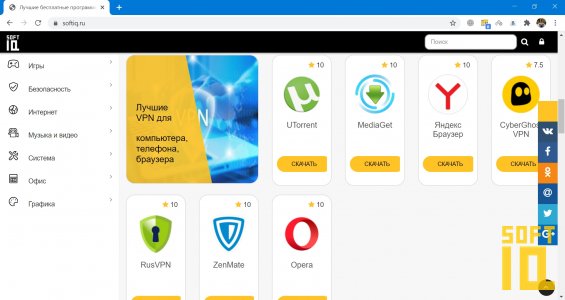 Браузер Хром скачать бесплатно на русском последняя версия